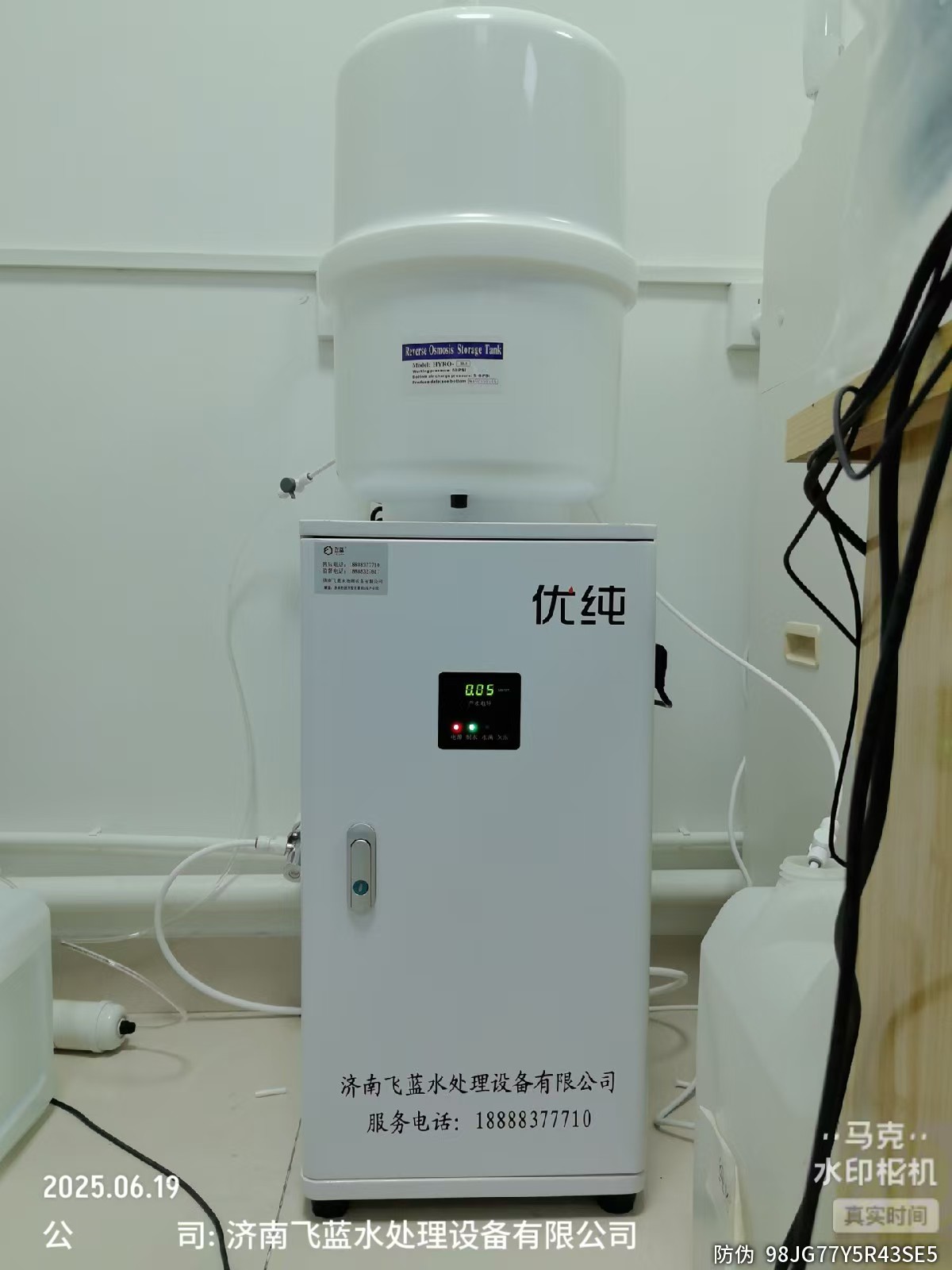 中西结合医院安装30L水机完成。