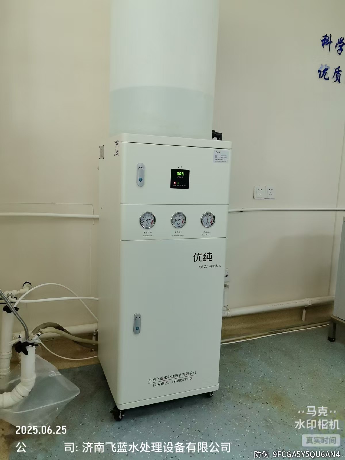 妇幼保健院150L水机安装完成