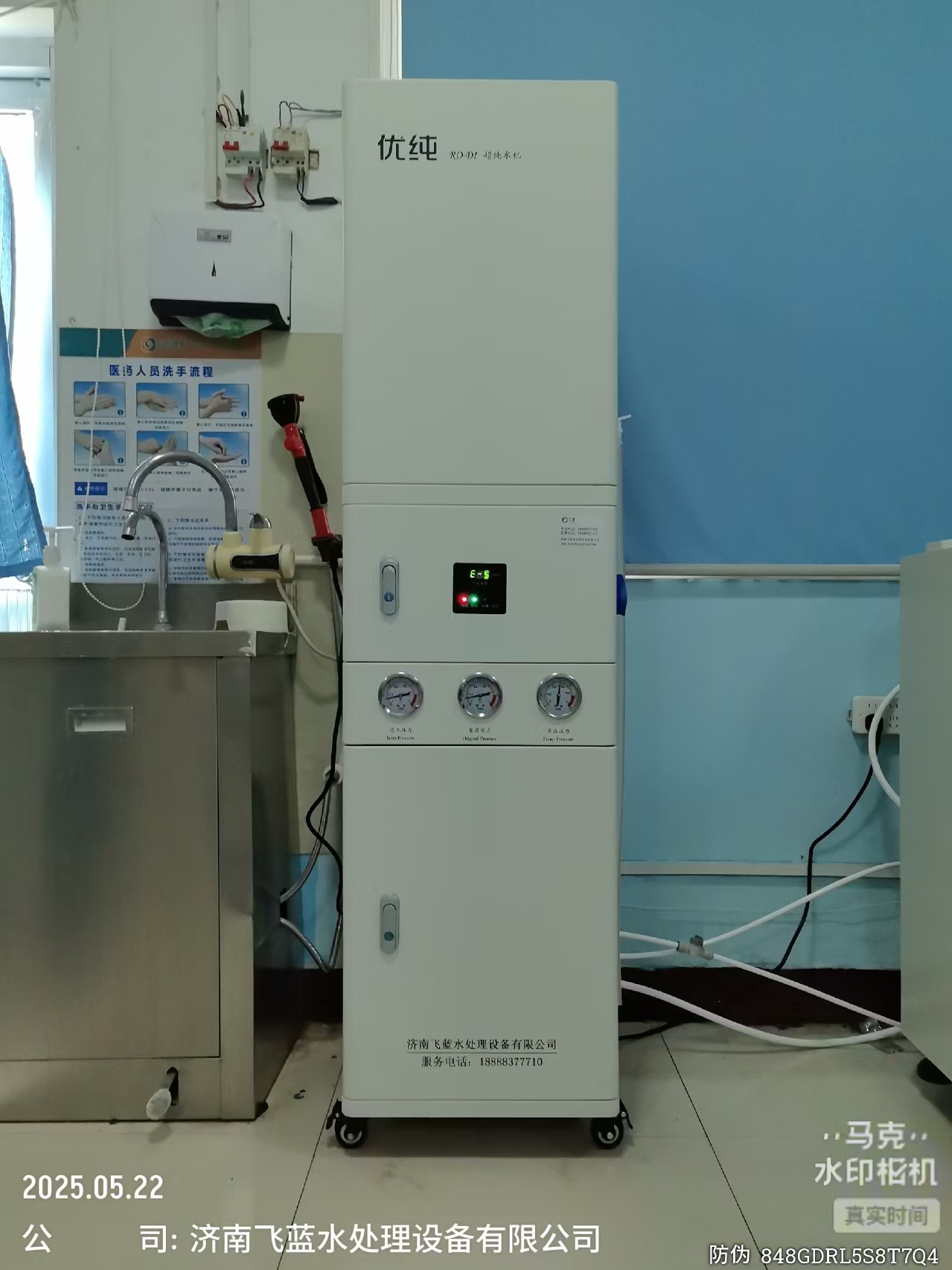 医院化验室60L纯水机安装完成