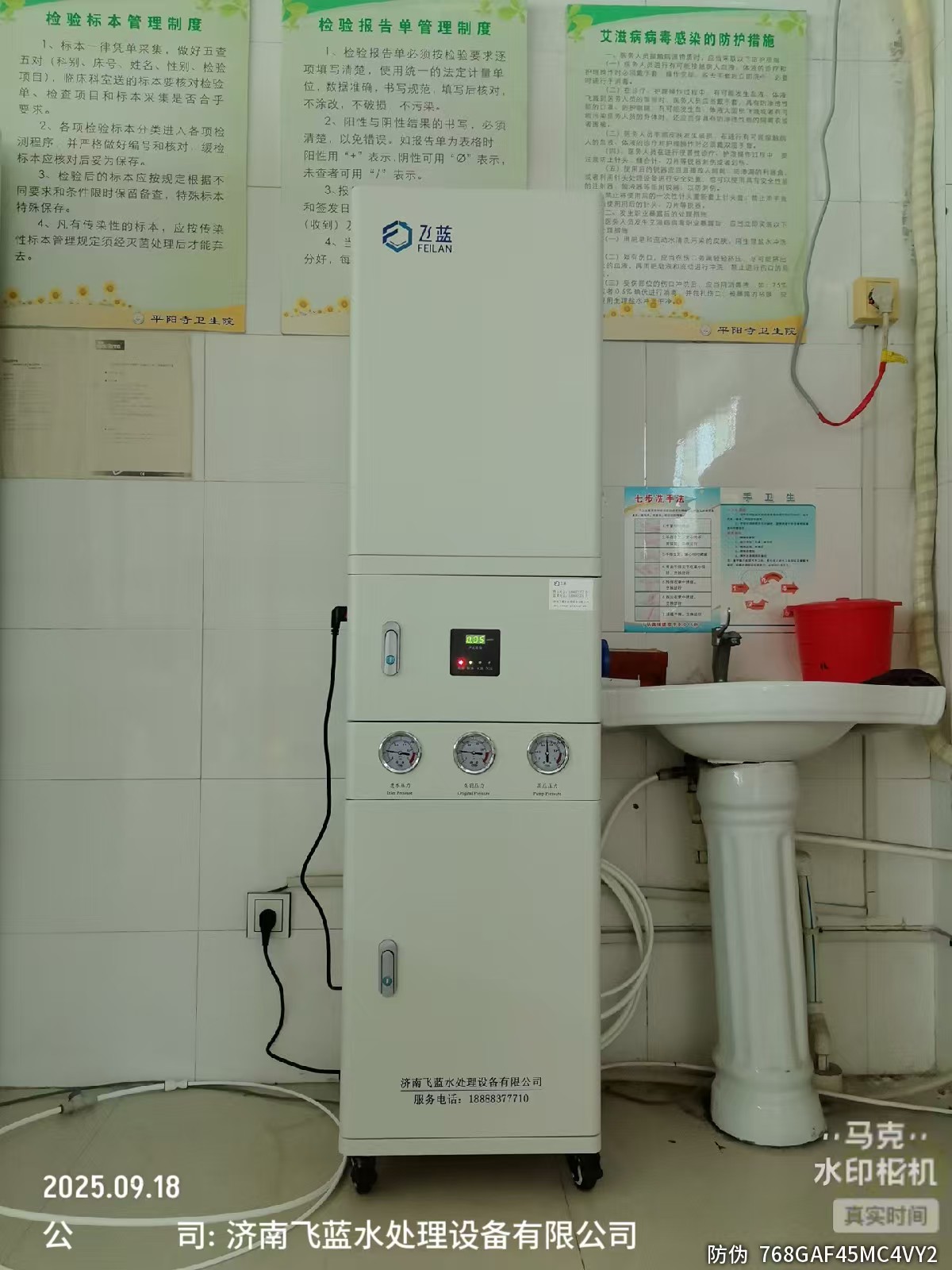 医院80L水机安装完成