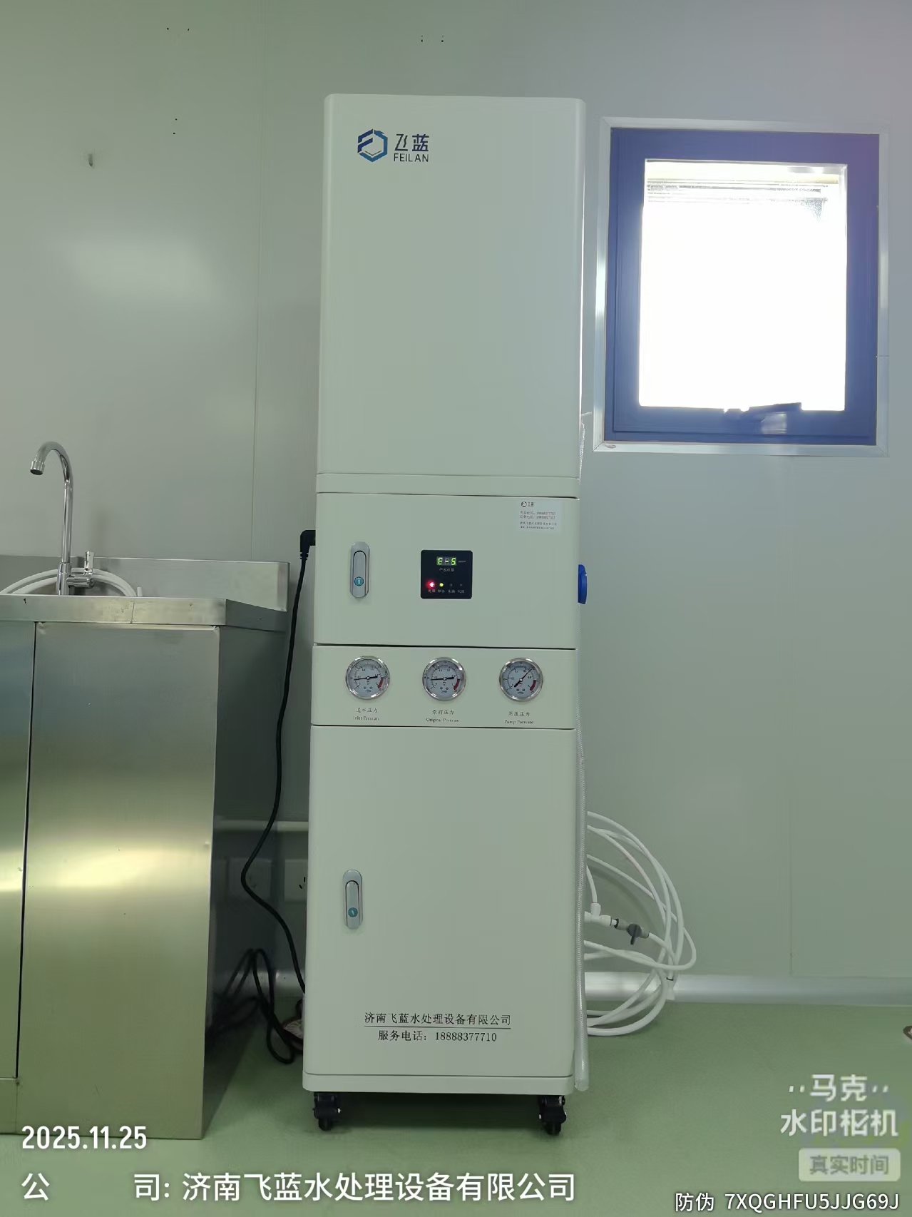 中心医院40升水机安装完毕